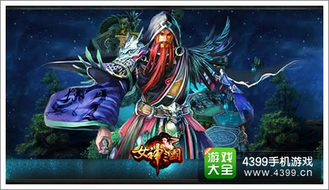 女神三国