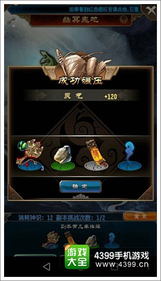 《魔天记》竞技场与副本双重试炼 助您早日渡劫成仙