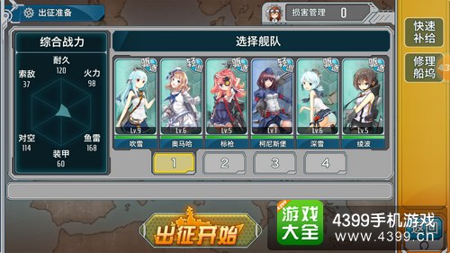 战舰少女索敌值是什么