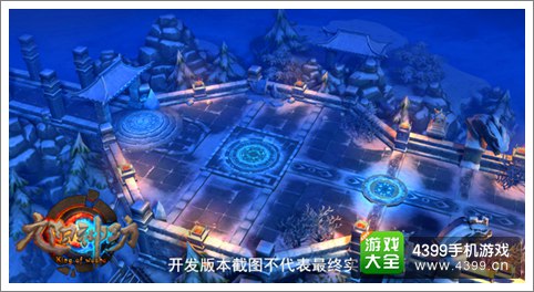 《九阳神功手游》端游级画质翻开手游新世代