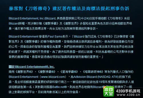 刀塔传奇