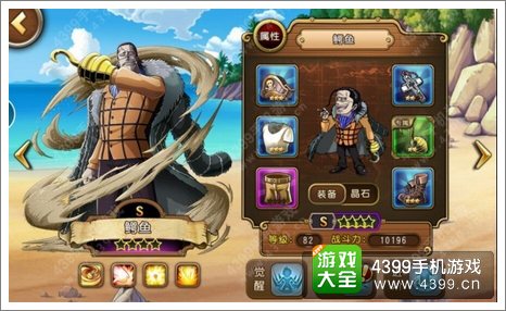 航海王启航沙鳄鱼好不好 沙鳄鱼怎么样