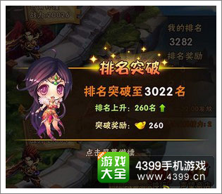 少年三国志元宝获得方法