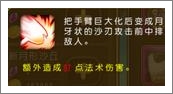 航海王启航沙鳄鱼好不好 沙鳄鱼怎么样