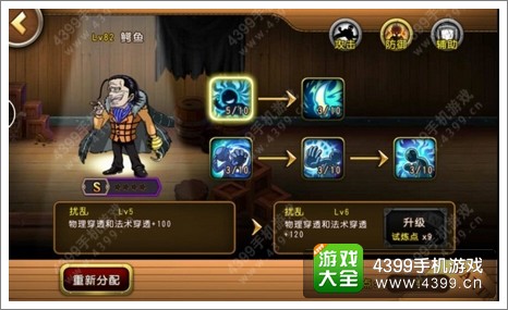 航海王启航沙鳄鱼好不好 沙鳄鱼怎么样