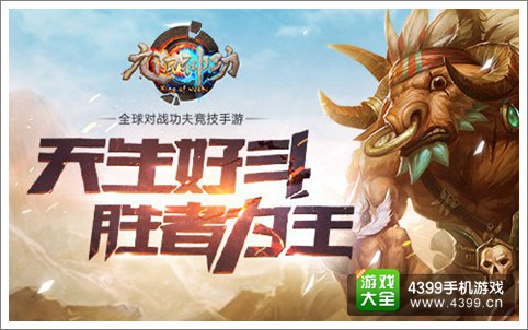 《九阳神功》手游中的文化元素大揭秘