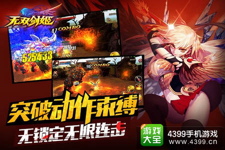 无双剑姬