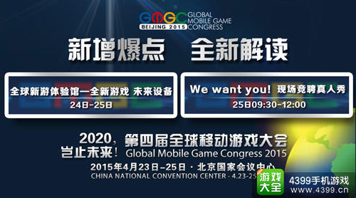 GMGC2015