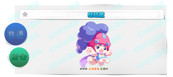 奥奇传说旺旺蓝进化图鉴技能表特长