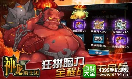 神龙骑士团礼包
