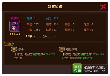 推倒三国竖排物理攻击1
