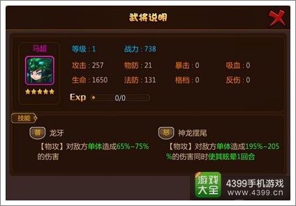 推倒三国物理单体攻击型武将