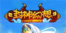 《封神幻想》新服“太极剑阵”火爆开启