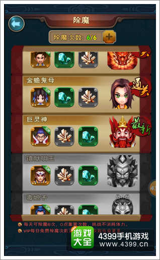 新仙剑奇侠传除魔