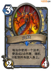 炉石传说火妖