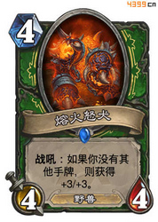 炉石 传说熔火怒犬