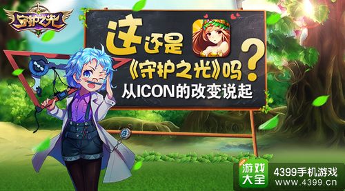 《守护之光》终极测试