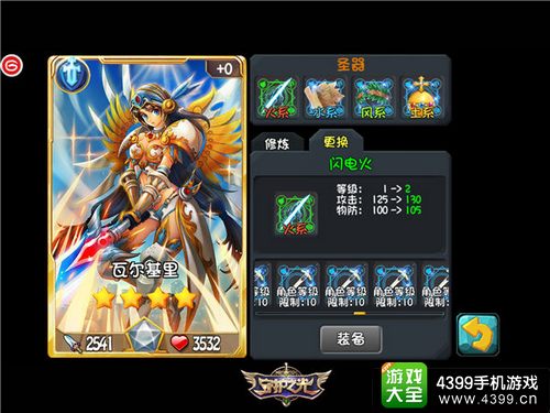 《守护之光》新系统 新ICON
