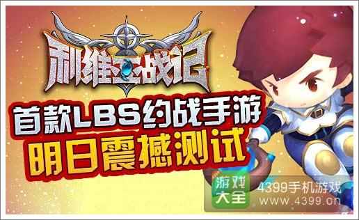 利维亚战记3.26日首测