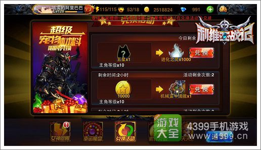 利维亚战记开测