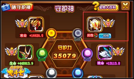 龙斗士最强抗性宠物是哪只