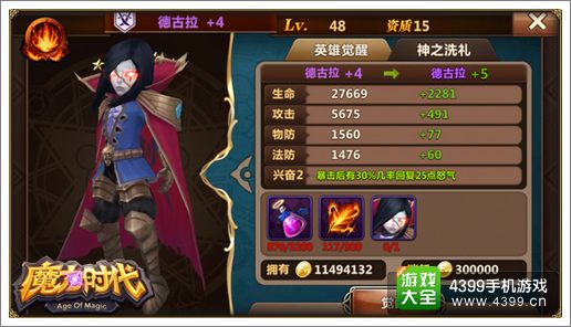 魔力时代至尊卡玩家游戏心得 