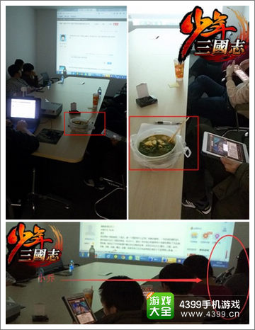 少年三国志玩家调研