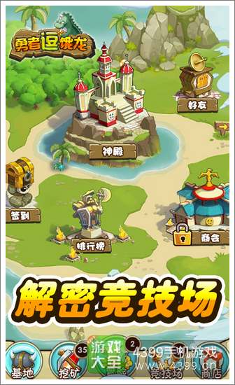 勇者逗饿龙1