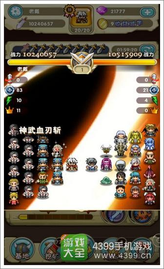 勇者逗饿龙2