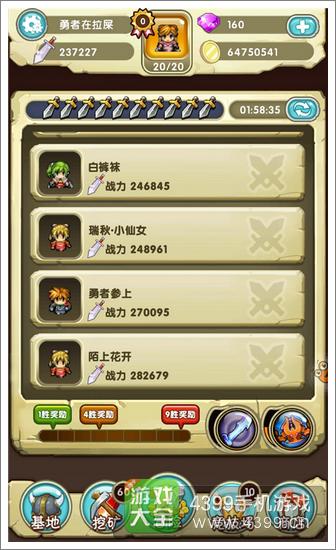 勇者逗饿龙3