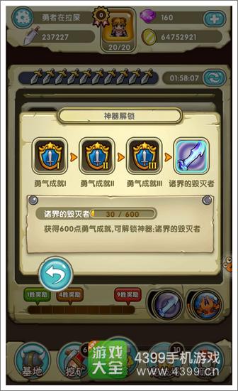 勇者逗饿龙4