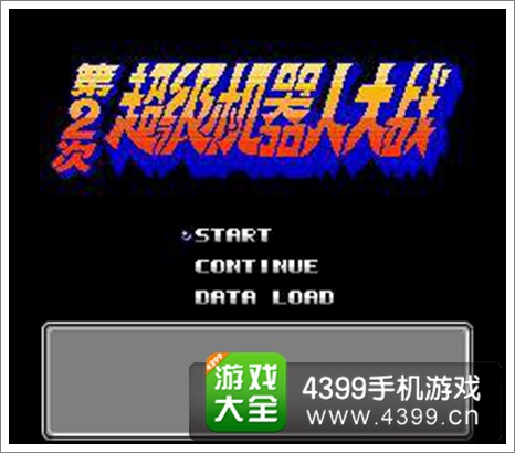地下城堡第二次机器人大战