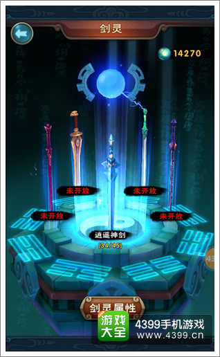 新仙剑奇侠传剑灵