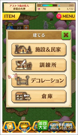白猫计划建造菜单