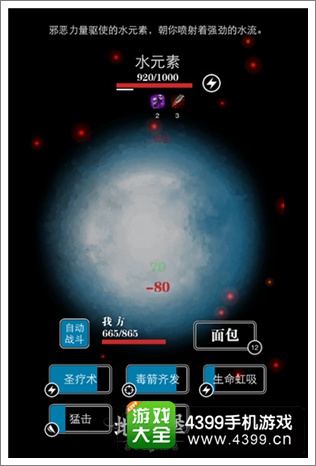 地下城堡安卓版
