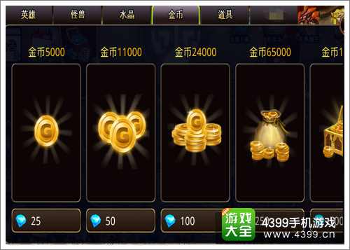 怪兽团团战游戏币获取