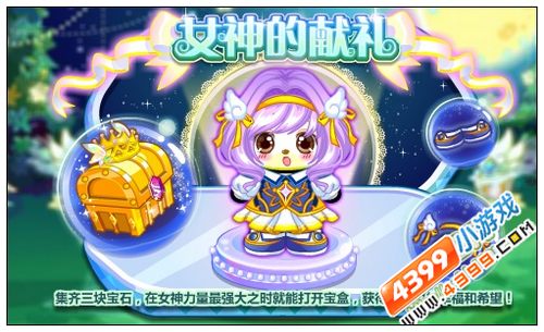 奥比岛3月27日热门活动大爆料
