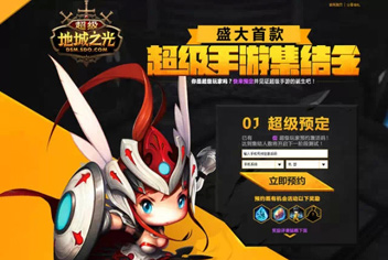 超级地城之光超级奖励！！超级集结令！！！