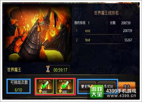 怪兽团团战攻略