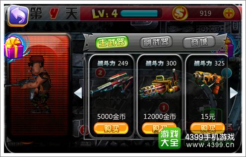 第九街区僵尸狂潮武器系统