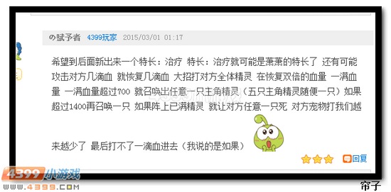 热血精灵派萧萧技能猜测