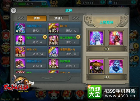太极熊猫武神搭配