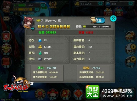 太极熊猫武神