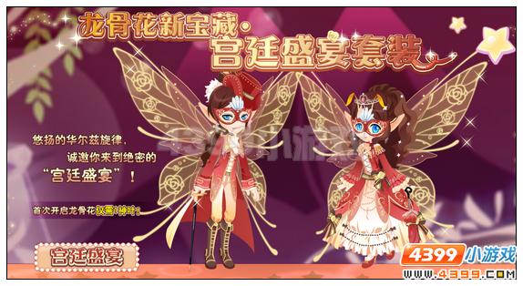 小花仙3月27日活动预告 转动庆典时针