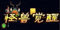 怪兽团团战怪物觉醒攻略 萌兽华丽大变身