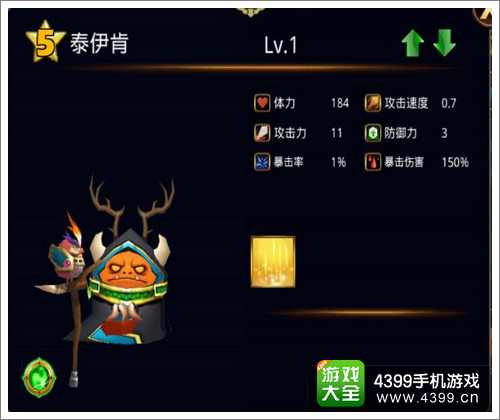 怪兽团团战攻略