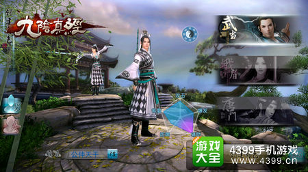 九阴真经手游