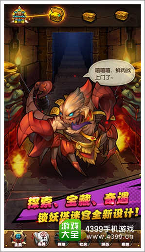 仙剑奇侠传手游新版本