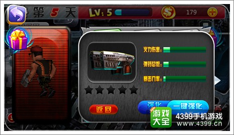 第九街区:僵尸狂潮