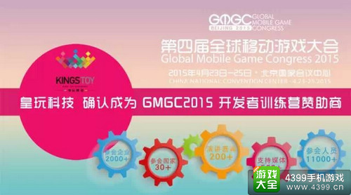 GMGC